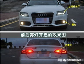 關(guān)于汽車霧燈的使用，你必須知道的那些事